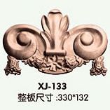 產(chǎn)品配件系列XJ-133